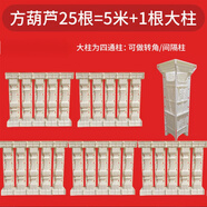 奧亞森歐式現澆羅馬柱模具陽(yáng)臺欄桿模具圍欄模具護欄建筑模板花瓶 方圍欄25根+大柱1根 特厚款90公分
