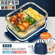 創(chuàng  )得 耐熱玻璃保鮮盒 微波爐專(zhuān)用飯盒上班族學(xué)生帶飯密封碗分隔便當盒 星海藍三隔長(cháng)1050ml+包餐具