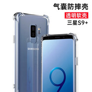 京慈 適用三星S9+手機殼防摔防震Galaxy S9+手機套全包邊透明殼氣囊硅膠軟殼男女款簡(jiǎn)約S9+后蓋保護殼 6.2英寸三星S9+（SM-G9650）氣囊防摔殼