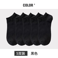 寶蓋丁襪子男純色棉襪中筒新疆棉防臭運(yùn)動(dòng)白色薄款潮春夏街頭籃球襪 短款：黑色 5雙 均碼