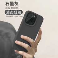 霆派 適用蘋果15手機殼iPhone15ProMax新款液態(tài)硅膠親膚超薄手感防摔防爆不沾指紋時尚男女款 石墨黑 蘋果15
