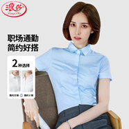 浪莎白襯衫短袖女夏季薄款寬松通勤職業(yè)藍(lán)色襯衫女裝氣質(zhì)正裝白色襯衣