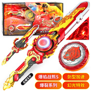 奧迪雙鉆（AULDEY）陀螺玩具颶風(fēng)戰魂6代5代戰斗王劍旋陀螺劍兒童男孩競技陀螺套裝 3系爆焰戰熊S(炫光雙層陀螺)