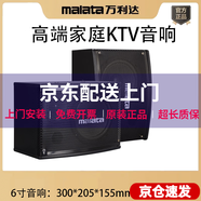 萬(wàn)利達ktv音響套裝戶(hù)外k歌廣場(chǎng)舞音響微信收款音響演出音箱家用功 家庭KTV音響6寸