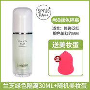 LANEIGE韓國正品隔離氣墊紫色綠色粉色雪紗防曬霜遮瑕 綠隔離·適合泛紅痘痘肌 送美妝