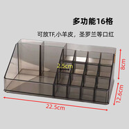 花道城透明口紅架化妝品收納盒唇膏收納盒展示彩妝架指甲油粉餅香水架 多功能16格暗黑款