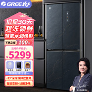 格力晶弘冰箱十字對開(kāi)門(mén)456升鋼化玻璃面板－38℃超凍輕氧水潤煥鮮母嬰恒溫一級能效BCD-456WPSG青墨巖 -38℃超凍鎖鮮科技【董姐推薦】全空間除菌凈味