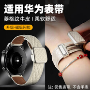 LIAVNAS適用華為gt5手表表帶Watch4/3/GT4/3/2/Pro/榮耀Magic2/oppo菱格紋牛皮表帶  菱格紋-米白色 不清楚尺寸請咨詢(xún)客服