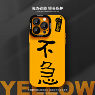 今殼蘋果系列手機(jī)殼iPhone16Promax液態(tài)硅膠plus新款15軟殼14防摔超薄全包保護(hù)套卡通女小眾ins風(fēng)時尚 瞳眼黃色【JTA0246】 iPhone14