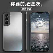 品托 適用三星s22手機殼s22+保護套全包新款磨砂玻璃ultra男女個(gè)性防指紋創(chuàng  )意高級保護殼 AG磨砂玻璃-S22【石墨灰】 AG磨砂玻璃(+手機膜)
