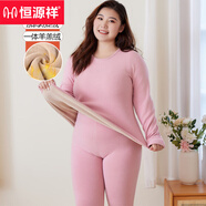 恒源祥加肥加大碼保暖內衣女套裝加絨加厚發(fā)·熱棉毛衫德絨胖mm200斤 粉色 女羊羔絨發(fā)熱套裝 L 【80-100斤】