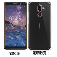 拓蒙 諾基亞X5/x6手機(jī)殼保護(hù)套NOKIA全包硅膠防摔殼7plus/6/2代軟套x71 諾基亞7plus/TA-1062 全包手機(jī)殼