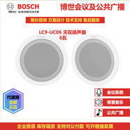 博世6W音箱白色吸頂天花壁掛喇叭音響消防應(yīng)急廣播背景音樂(lè)LC9-UC06 LC9-UC06B(帶底盒) 6瓦