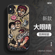 圖瑤  蘋果X手機殼海賊王表情XR大眼睛iPhoneXS硅膠趣味MAX全包男新款潮牌保護套 蘋果XSMAX 經(jīng)典黑-TY卡二+膜