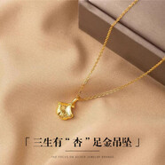 傾愛(ài)黃金項鏈女款999足金如意算盤(pán)吊墜輕奢鎖骨鏈生日禮物送女友 三生有幸足金吊墜+925閃歐鏈