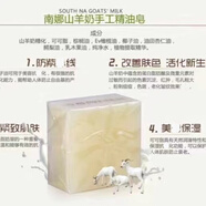 LAGUNA SUD南娜手工植物精油皂去污手工皂潔面皂保濕香皂洗臉皂 山羊奶*2（鐵盒+起泡網(wǎng)）