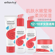 艾芭薇初中生小學(xué)生青春期女孩補水保濕護膚品套裝女生皮膚干燥脫皮滋潤 洗面奶+爽膚水+乳液+面霜