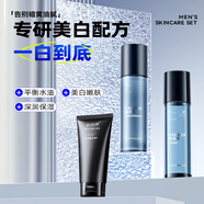 和風雨多維美白倍潤男士護膚品套裝禮盒（水+乳+潔面）禮物送男友