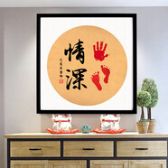抖音知足常樂字畫寶寶印腳印優(yōu)益貝小腳丫掛畫嬰兒周歲手足情深心靈手巧周歲抓周紀(jì)念 手足情深43cm【腳長12cm左右寶寶】