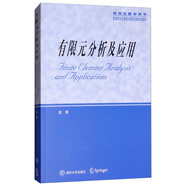 有限元分析及應(yīng)用（附光盤）