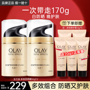 玉蘭油（OLAY）多效防曬霜保濕面霜女士補水抗皺滋潤緊致呵護面部護膚品SPF15++ 【7件】多效防曬霜50g*2+多效霜14g*5