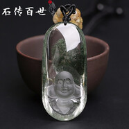 石傳百世【專(zhuān)業(yè)證書(shū)】天然綠幽靈吊墜男女士綠水晶項(xiàng)鏈生日禮物送爸爸媽媽 57#彌勒佛