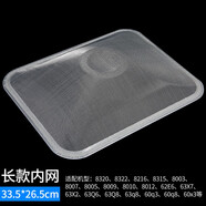 適用老板油煙機過濾網(wǎng)油杯墊油煙機防油罩抽油煙機配件抽煙機外罩適配老板油煙機配件過濾網(wǎng)油網(wǎng)CXW200 8007/8009/8010（長網(wǎng)）