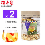 樓上西洋參切片花旗參西洋參片傳統(tǒng)滋補(bǔ)品泡水養(yǎng)生送長輩年貨禮盒禮品 原裝正品【送禮精選】樓上精選加拿大花旗參*2罐