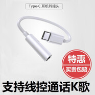 White Dog  耳機轉(zhuǎn)接頭適用小米15紅米K80轉(zhuǎn)接線華為vivos20 iQOO13 Neo10手機轉(zhuǎn)換器OPPOReno13榮耀轉(zhuǎn)換器 type-c轉(zhuǎn)3.5mm耳機轉(zhuǎn)接線