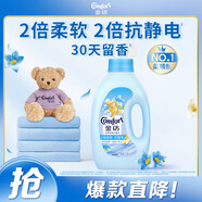 金紡衣物調(diào)香大師香氛香水護(hù)理柔順劑清新柔順2斤 持久留香除味防靜電