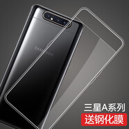 莫迪爾適用三星A60元?dú)獍鎍50s/a80/a90手機(jī)殼A20s/A70透明A40S保護(hù)套a70s超薄硅膠全包50軟殼男女5G簡約 三星A80(SM-A8050)