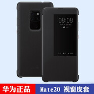 華為Mate20Pro手機(jī)殼官方原裝適用UD版智能視窗翻蓋全包皮套防摔商務(wù)超薄原廠休眠保護(hù)套外殼 Mate20-黑色