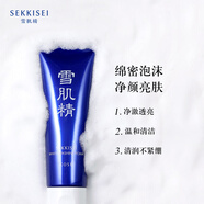 雪肌精（SEKKISEI）雪肌精凈透洗顏霜130g 深層清潔 收縮毛孔 保濕控油 潔面洗面奶 潔面洗面奶