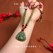 謝家玉皇和田玉項(xiàng)鏈玉佛公吊墜女款玉石彌勒佛玉墜玉珠子毛衣鏈掛繩帶證書(shū) 淺晴水玉佛項(xiàng)鏈一套（帶證書(shū)）