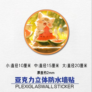 無(wú)品牌補洞堵窟窿墻貼墻洞遮擋裝飾品墻面破損補丁遮丑貼紙網(wǎng)紅3d亞克 圓形貓貓D 小