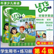 牛津少兒英語(yǔ)Lets Go 牛津英語(yǔ)第二課堂教材系列 第二版 學(xué)生用書(shū) 練習冊 好易學(xué)英語(yǔ) 第五版 好易學(xué)英語(yǔ)Let’sGo 4