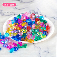 寶石玩具公主亞克力寶石兒童水晶寶石水晶鉆石粒裝飾品七彩石串珠配件 混色 120顆（直徑2厘米） 小號(hào)