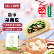 桃花點(diǎn)點(diǎn)翡翠菜菇包600g（20只）速凍早餐食品半成品學(xué)生早餐面點(diǎn)揚(yáng)州包子