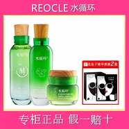 水循環(huán)積雪草護(hù)膚套裝水乳霜精華液舒緩補(bǔ)水保濕化妝品護(hù)膚品專柜 獨(dú)立包裝（水+乳+霜）