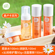 麥盧卡科絲美 孕婦專(zhuān)用護(hù)膚品孕期哺乳期可用補(bǔ)水保濕 【水+乳+霜+潔面】4件套