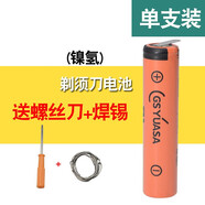 金咔適用飛利浦剃須刀HS198HS199 HQ851 HQ852  HQ888 RQ310電池