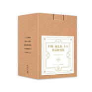 約翰˙迪克森˙卡爾作品精選集 小說(shuō)（包含三口棺材、猶大之窗、扭曲的鉸鏈、女郎她死了、耳語(yǔ)之人共五冊）