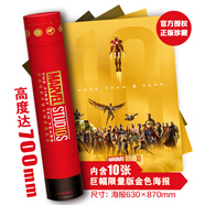 漫威電影宇宙十周年海報(bào)集10張巨幅限量版金色海報(bào)紀(jì)念禮盒