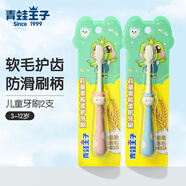 青蛙王子兒童牙刷萌趣奶牛單支獨立裝細絲軟毛清潔3-12歲馬卡龍顏色隨機 2支
