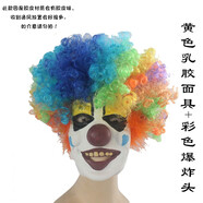 漫翔 小丑面具全臉 大人兒童男半臉笑臉乳膠恐怖搞笑頭套微笑裝飾道具 黃乳膠小丑面具+彩色爆炸頭