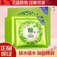 百雀羚（PECHOIN）面膜女草本水嫩精純清瀅彈潤面膜5片盒裝補水保濕滋養肌膚