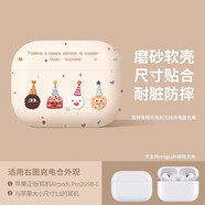 顧影airpods4保護套airpodspro2代耳機套c口蘋(píng)果airpods3代無(wú)線(xiàn)藍牙硅膠耳機盒軟殼 airpodsPro2【波點(diǎn)餅干】不取殼也能充電