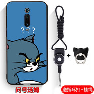 熙途 Redmi K20手機(jī)殼紅米k20pro全包硅膠保護(hù)套k20Pro磨砂彩繪軟殼超薄潮男女款動(dòng)漫 【問號(hào)湯姆】 送指環(huán)扣+掛繩