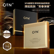 芭黎元素PARI YUNSOOotn黑繃帶面霜抗皺精華霜奢貴玻色因緊致精粹 OTN前男友面膜1盒5片/盒