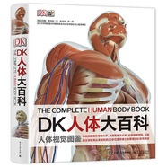 DK人體大百科居家必備醫(yī)學(xué)通識(shí)科普書小猛犸童書(精裝)